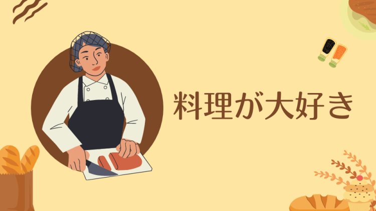 cook 今日なに作ろ？